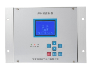 消弧/PT櫃/抑制(zhì)櫃/PTK控制(zhì)器(qì)