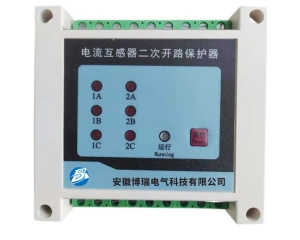BRCTB電(diàn)流互感器(qì)二次開(kāi)路(lù)保護器(qì)