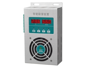 BRCS智能(néng)除濕裝置